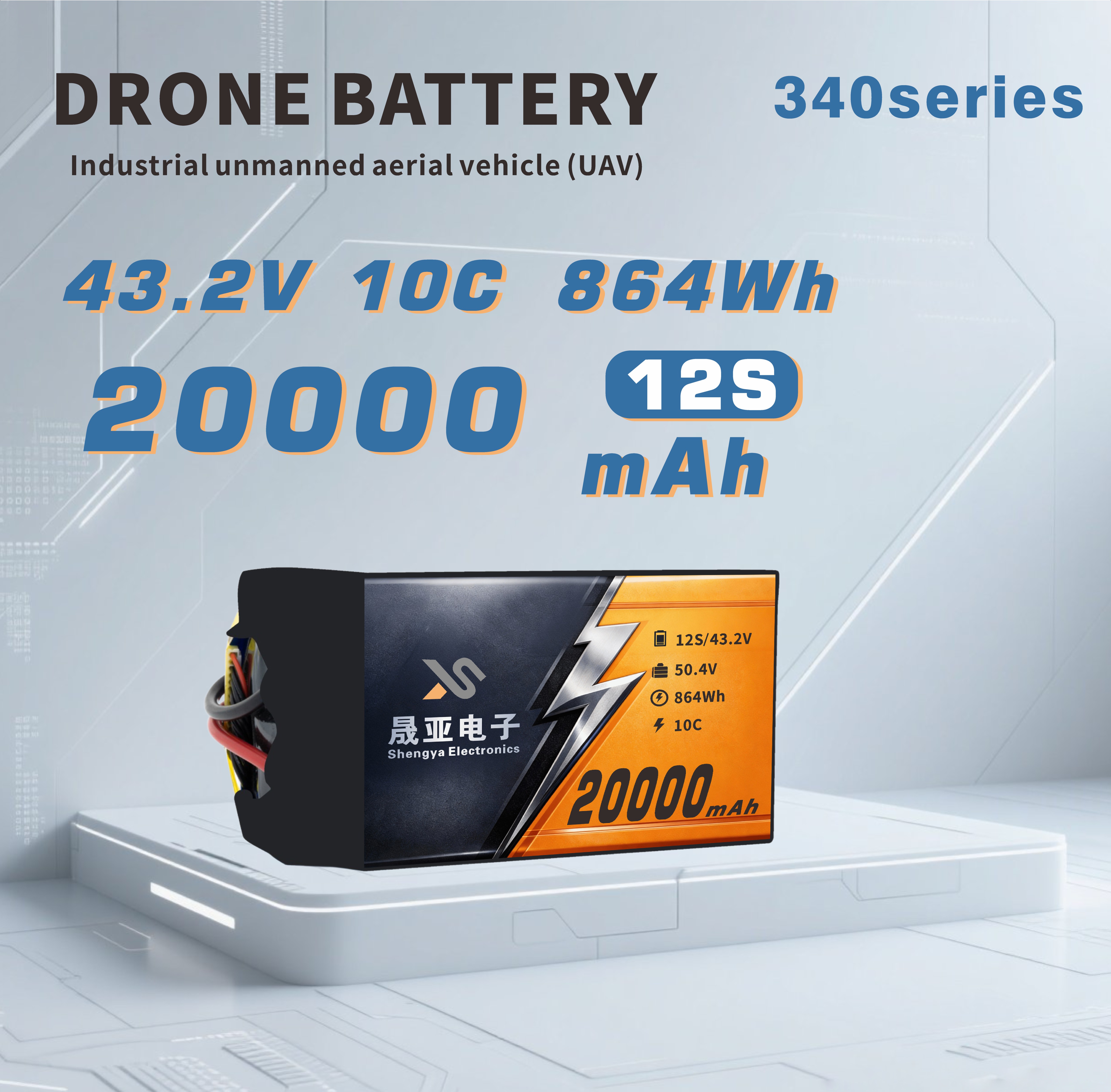 SY-340 Series 4.2V 20Ah Solid State Li-ion Battery